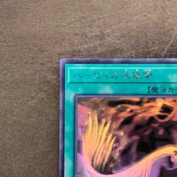 NM Harpie's Feather Duster DP21-JP000 Ghost Rare YuGiOh 1180 - Image 2