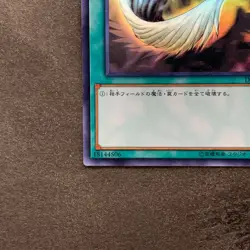 NM Harpie's Feather Duster DP21-JP000 Ghost Rare YuGiOh 1180 - Image 4