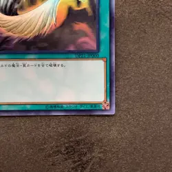 NM Harpie's Feather Duster DP21-JP000 Ghost Rare YuGiOh 1180 - Image 5