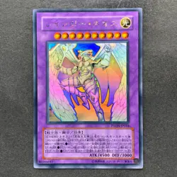 NM Rainbow Neos PTDN-JP044 Ghost Rare YuGiOh 1350 - Image 1