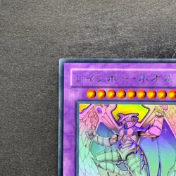 NM Rainbow Neos PTDN-JP044 Ghost Rare YuGiOh 1350 - Image 2