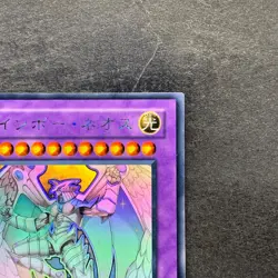 NM Rainbow Neos PTDN-JP044 Ghost Rare YuGiOh 1350 - Image 3