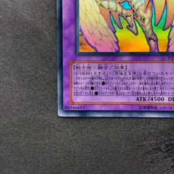 NM Rainbow Neos PTDN-JP044 Ghost Rare YuGiOh 1350 - Image 4