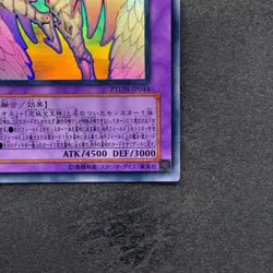 NM Rainbow Neos PTDN-JP044 Ghost Rare YuGiOh 1350 - Image 5