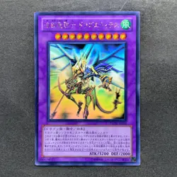 Dragon Knight Drago-Equiste DREV-JP038 Ghost Rare YuGiOh 450 - Image 1