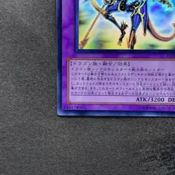 Dragon Knight Drago-Equiste DREV-JP038 Ghost Rare YuGiOh 450 - Image 4