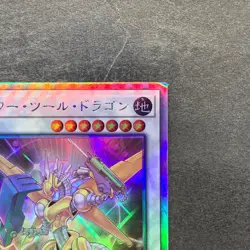 Power Tool Dragon DP27-JP000 Holographic Rare YuGiOh 480 - Image 3