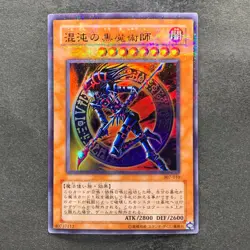 Dark Magician of Chaos 307-010 Ultra Parallel Rare YuGiOh 980 - Image 1