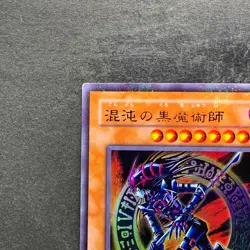 Dark Magician of Chaos 307-010 Ultra Parallel Rare YuGiOh 980 - Image 2