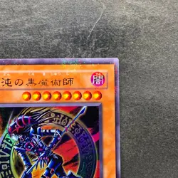 Dark Magician of Chaos 307-010 Ultra Parallel Rare YuGiOh 980 - Image 3
