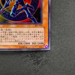 Dark Magician of Chaos 307-010 Ultra Parallel Rare YuGiOh 980 - Image 5