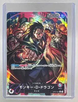 Monkey D. Dragon 2024 Japanese One Piece 500 Years in Future #OP07-001 Alt Art - Image 1