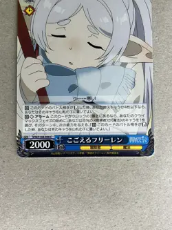 SFN/S108-096 C Frieren: Beyond Journey's End Weiss Schwarz - Image 2