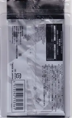 2023 DENGEKI BUNKO JAPANESE BOOSTER PACK | 1X SEALED | WEISS SCHWARZ - Image 2