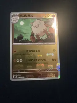 Pokemon Primeape Master Ball Foil U 057/165 SV2a Japanese Pokemon TCG Card - Image 1