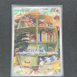 Litten - 075/071 AR - Cyber Judge - Japanese - Pokemon Card - NM/M - Image 1
