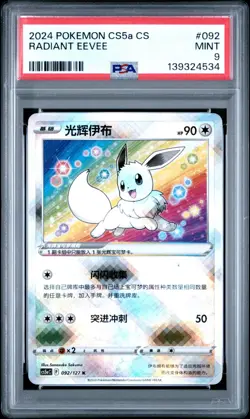 PSA 9 Radiant Eevee - Chinese CS5a Holo Pokemon Card - Pokemon TCG - Image 1