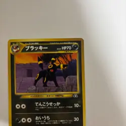 Pokemon Umbreon Cards No. 197 Neo Premium File 2 Old Back Vintage Promo Japanese - Image 3