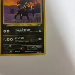 Pokemon Umbreon Cards No. 197 Neo Premium File 2 Old Back Vintage Promo Japanese - Image 5