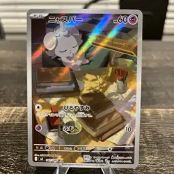 Espurr AR 087/080 Nihil Zero Japanese Pokemon Card Art Rare NM Pack Fresh - Image 1