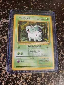 Nidoran No. 029 1997 Jungle Non-Holo Japanese Pokemon Card - Image 3