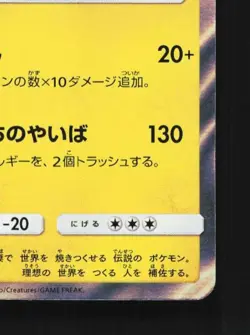 Zekrom 037/150 NM GX Ultra Shiny Japanese Pokemon Card TCG - Image 3