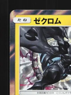 Zekrom 037/150 NM GX Ultra Shiny Japanese Pokemon Card TCG - Image 4