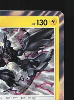 Zekrom 037/150 NM GX Ultra Shiny Japanese Pokemon Card TCG - Image 5