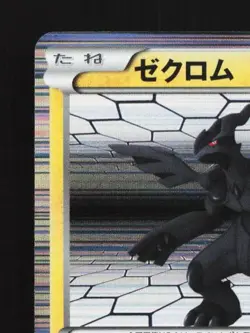 Zekrom 020/053 1st ED LP White Collection Japanese Pokemon Card TCG - Image 4