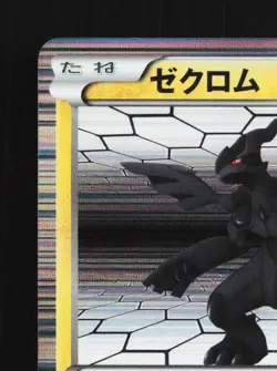 Zekrom 020/053 Unlimited HP White Collection Japanese Pokemon Card TCG - Image 4