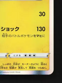 Zekrom 053/184 NM VMAX Climax Japanese Pokemon Card TCG - Image 3