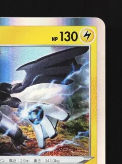Zekrom 053/184 NM VMAX Climax Japanese Pokemon Card TCG - Image 5