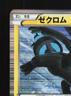 Zekrom 019/051 Spiral Force LP 1st ED Japanese Pokemon Card TCG - Image 4