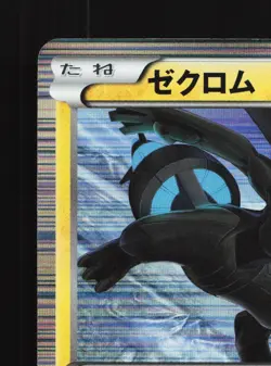 Zekrom 019/051 Spiral Force LP 1st ED Japanese Pokemon Card TCG - Image 4