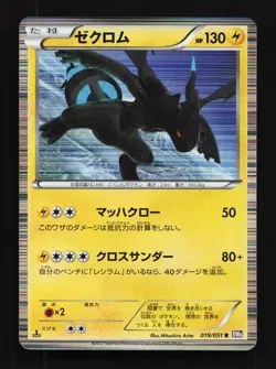 Zekrom 019/051 Spiral Force LP 1st ED Japanese Pokemon Card TCG - Image 1