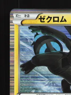 Zekrom 019/051 Spiral Force LP 1st ED Japanese Pokemon Card TCG - Image 4
