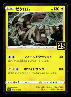 Zekrom 011/028 25th Anniversary Collection NM Japanese Pokemon Card TCG - Image 1