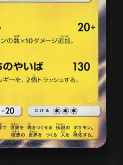 Zekrom 037/150 NM GX Ultra Shiny Japanese Pokemon Card TCG - Image 3