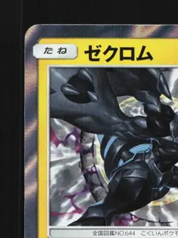 Zekrom 037/150 NM GX Ultra Shiny Japanese Pokemon Card TCG - Image 4