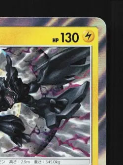Zekrom 037/150 NM GX Ultra Shiny Japanese Pokemon Card TCG - Image 5