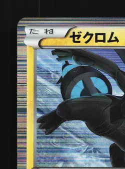 Zekrom 019/051 Spiral Force LP 1st ED Japanese Pokemon Card TCG - Image 4
