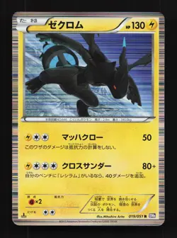 Zekrom 019/051 Spiral Force LP 1st ED Japanese Pokemon Card TCG - Image 1