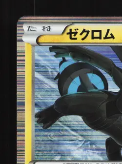 Zekrom 019/051 Spiral Force LP 1st ED Japanese Pokemon Card TCG - Image 4