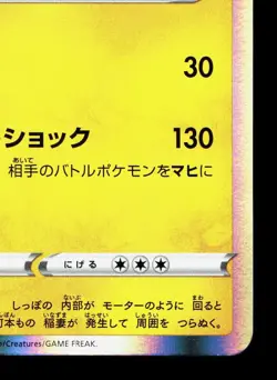 Zekrom 020/076 Legendary Heartbeat NM Japanese Pokemon Card TCG - Image 5