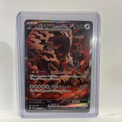 Bloodmoon Ursaluna ex SAR 225/187 SV8a Terastal Fest ex Pokemon Card Japanese - Image 1