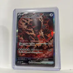 Bloodmoon Ursaluna ex SAR 225/187 SV8a Terastal Fest ex Pokemon Card Japanese - Image 3