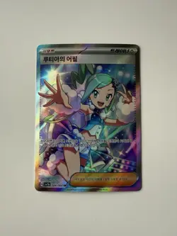 Pokemon TCG Lisia's Appeal Trainer Full Art SR 084/064 Sv7a Korean Card - Image 1