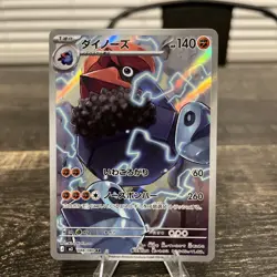 Probopass 088/080 Japanese Pokemon Card AR Holo Nihil Zero NM Full Art - Image 1
