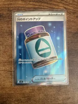 Pokemon N's Pp Up Full Art Holo Trainer SR 214/193 Japanese Card - Image 1