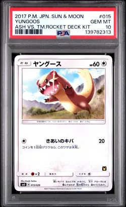 2017 POKEMON JPN SUN & MOON ASH VS. TEAM ROCKET DECK KIT #015 YUNGOOS PSA 10 - Image 1